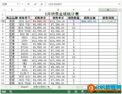 excel2013中编辑和复制公式的方法