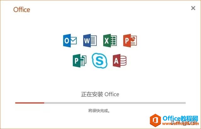 Microsoft Office 2019下载安装教程