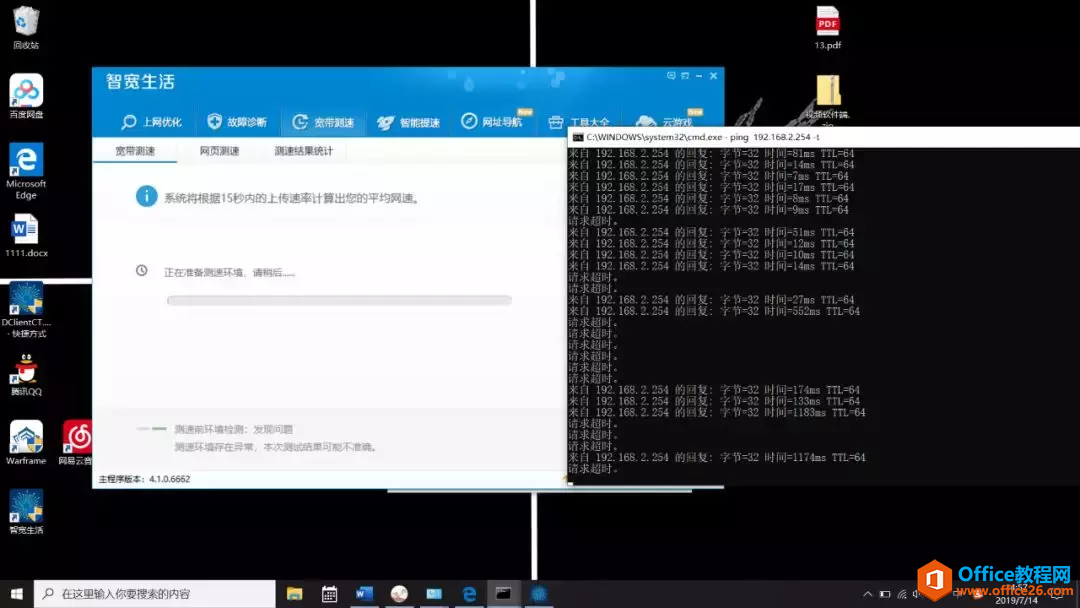 企业无线网络改造过程中意想不到的故障