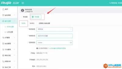 锐捷路由器，双线路负载均衡配置基础教程