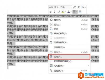 word各段落段前间距0.2行怎么设置