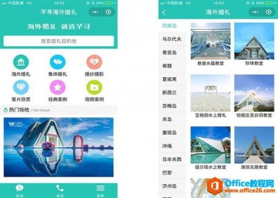 五一长假，这六款微信小程序你一定要知道，肯定让你玩得更嗨！