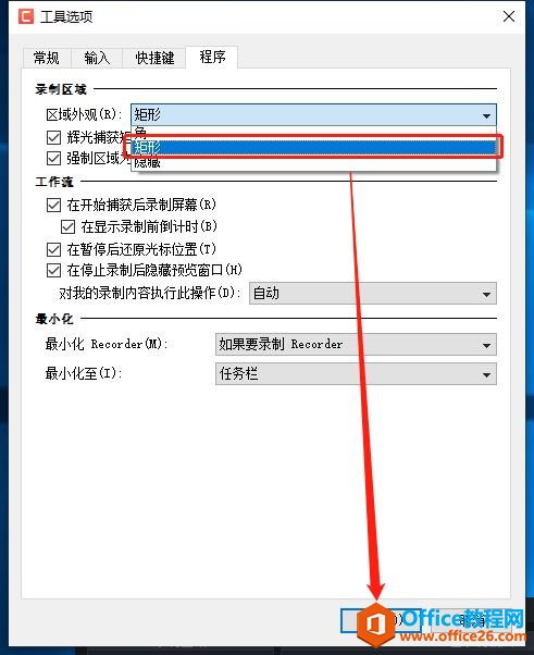 设置&ldquo;矩形模式&rdquo;界面