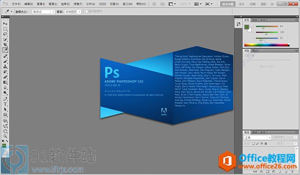 photoshop cs5绿色版_photoshop cs5绿色精简版下载v12.0.2 含破解补丁