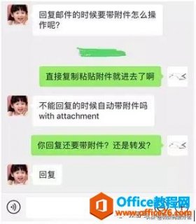 Outlook客户端如何带附件进行回复_outlook域用户名怎么填