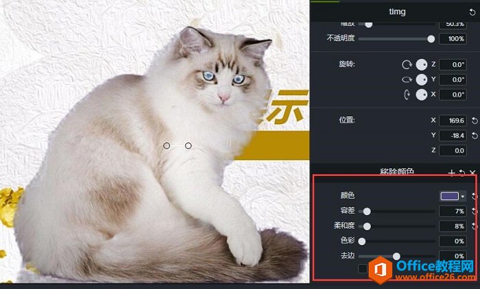 调整数值后