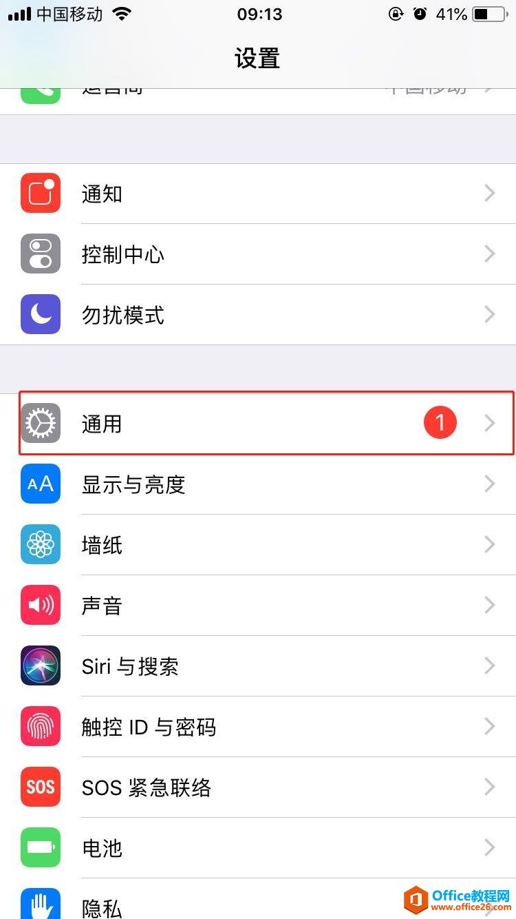 iphone苹果手机如何打开亮度自动调节