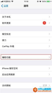 iphone怎么屏幕缩放
