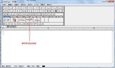 MathType工具栏符号乱码怎么办