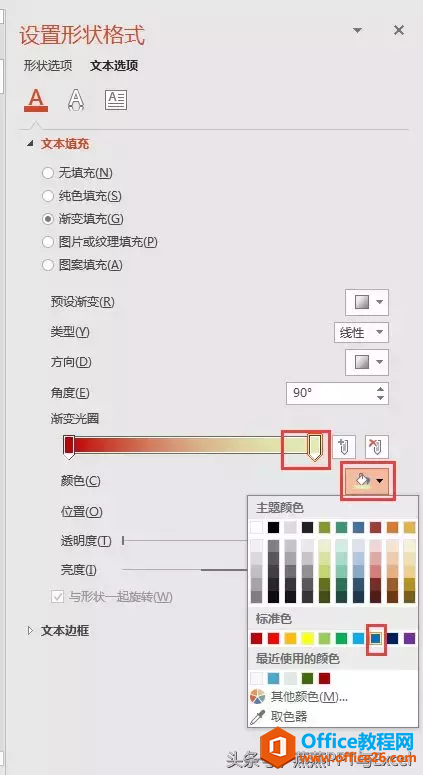 PPT字体艺术-双色字