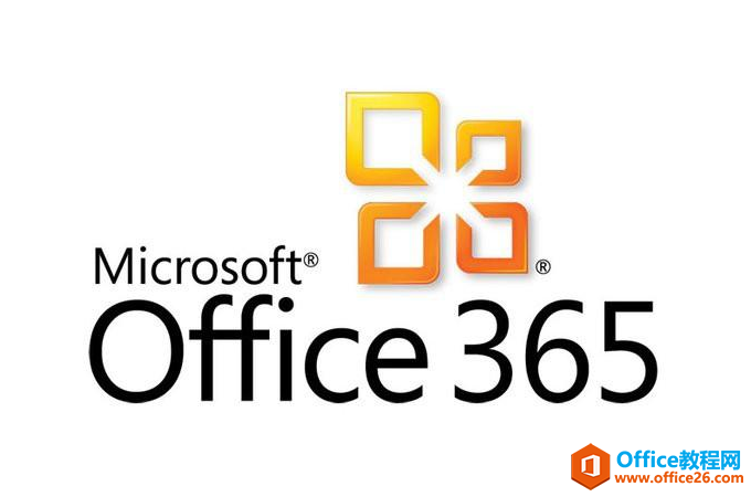 Office365安装包简体中文破解版下载+安装教程+激活密钥