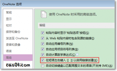 OneNote链接_OneNote如何使用WIKI链接？
