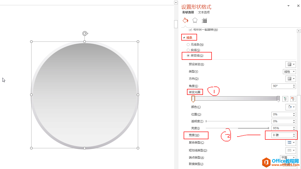 PPT中有种风格叫微立体, 现在给大家展示制作微立体的方法
