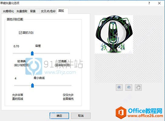 wintopo矢量转换下载_wintopo pro绿色中文破解版下载v3.531 附使用教程
