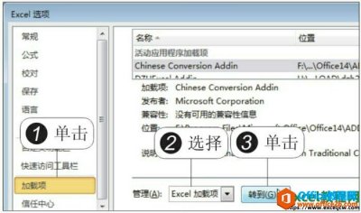 如何在Excel2010中加载数据分析工具库