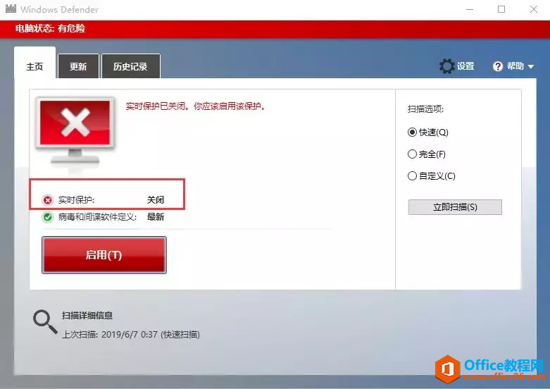 如何完全禁用Windows 10中的Windows Defender