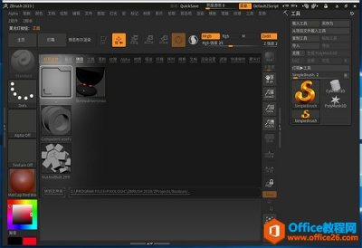 ZBrush2019破解版_ZBrush2019中文破解版下载 附破解教程