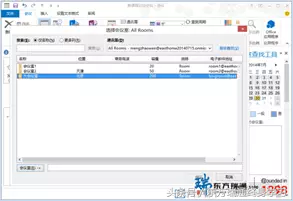 Outlook 预定会议室不再愁，Outlook帮你忙！
