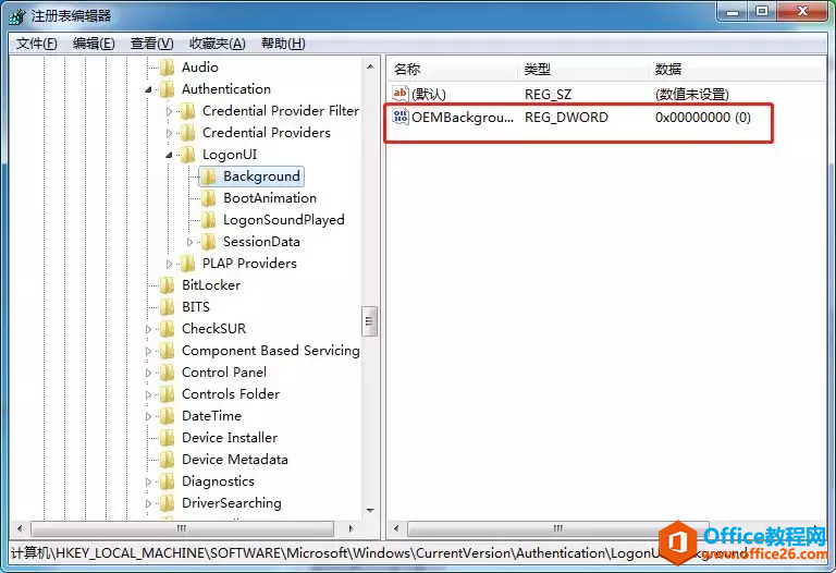 删除win7系统锁屏背景