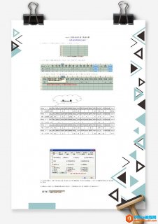 excel工资表自动生成工资条 Excel模板 免费下载