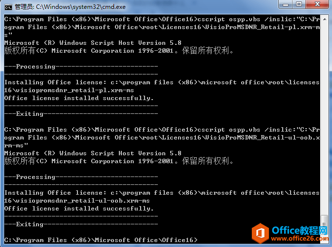 如何解决 Viso Professional 2016 &ldquo;无法找到此应用程序的许可证&rdquo;的问题