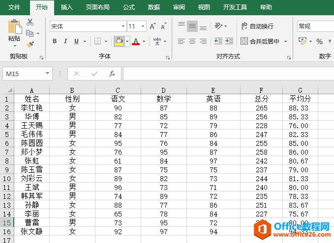 Excel 数据清单-Excel22