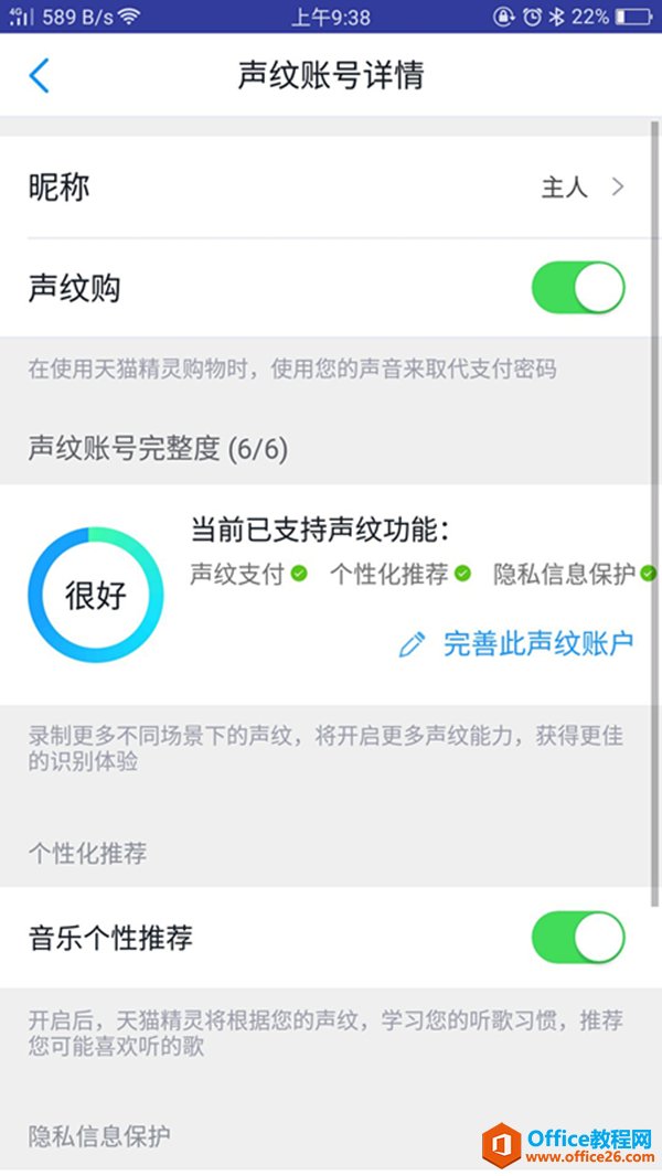 天猫精灵叫了没反应该怎么办