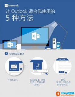Outlook使用技巧