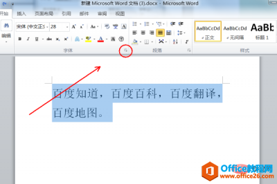 word字体颜色怎么填充为金乌坠地？
