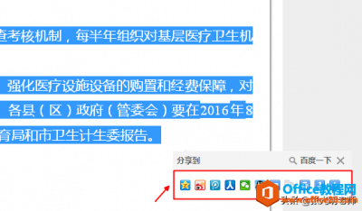 网页内容复制不了，试试百度快照功能