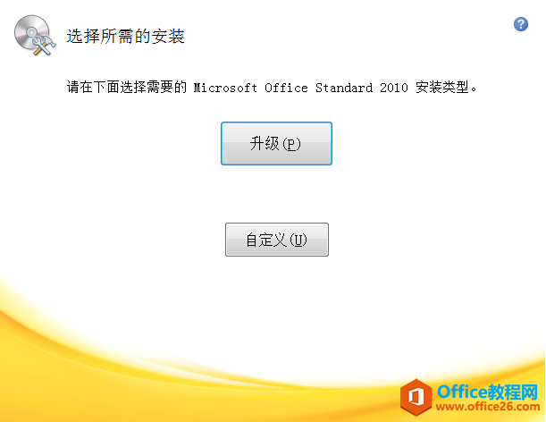 Microsoft Office2010简体中文破解版安装包下载+安装教程+激活密钥