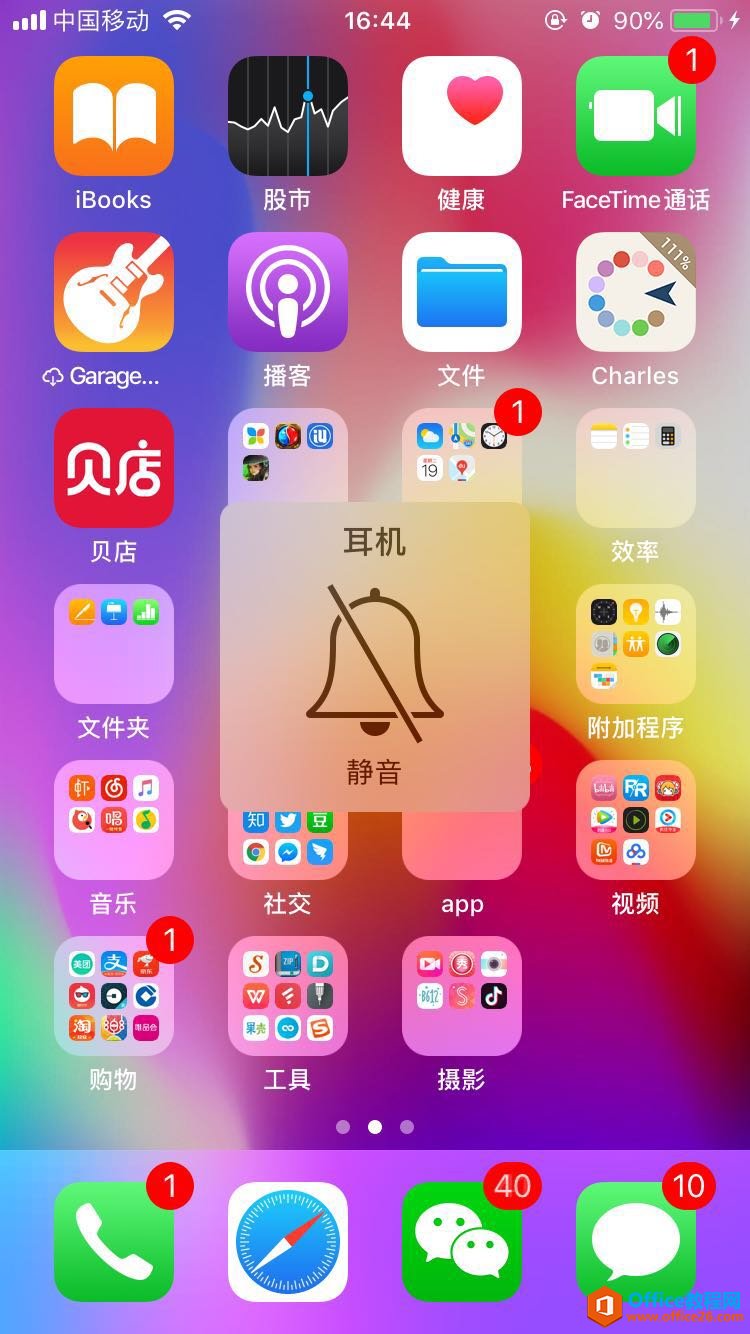 苹果手机怎么关闭拍照声音