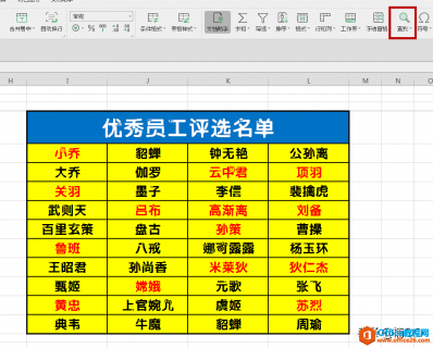 WPS excel你不可不知的调表小技巧