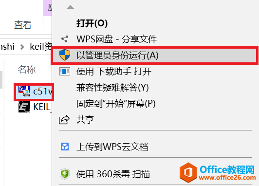 Keil forc51 免费下载及破解激活安装教程