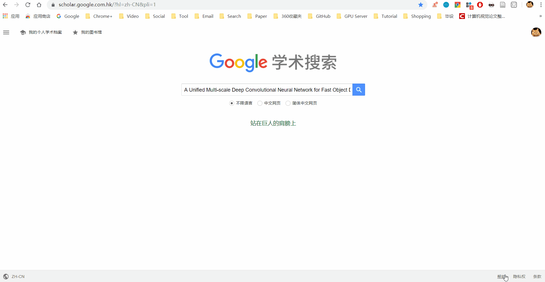 Zotero使用教程