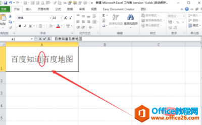 excel表格一个单元格打两行字的方法