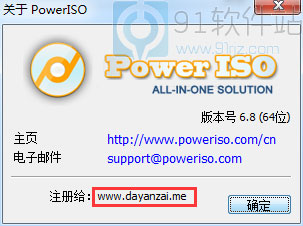 poweriso破解版下载_poweriso中文破解版下载