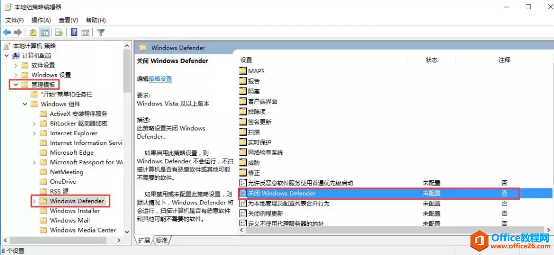 如何完全禁用Windows 10中的Windows Defender