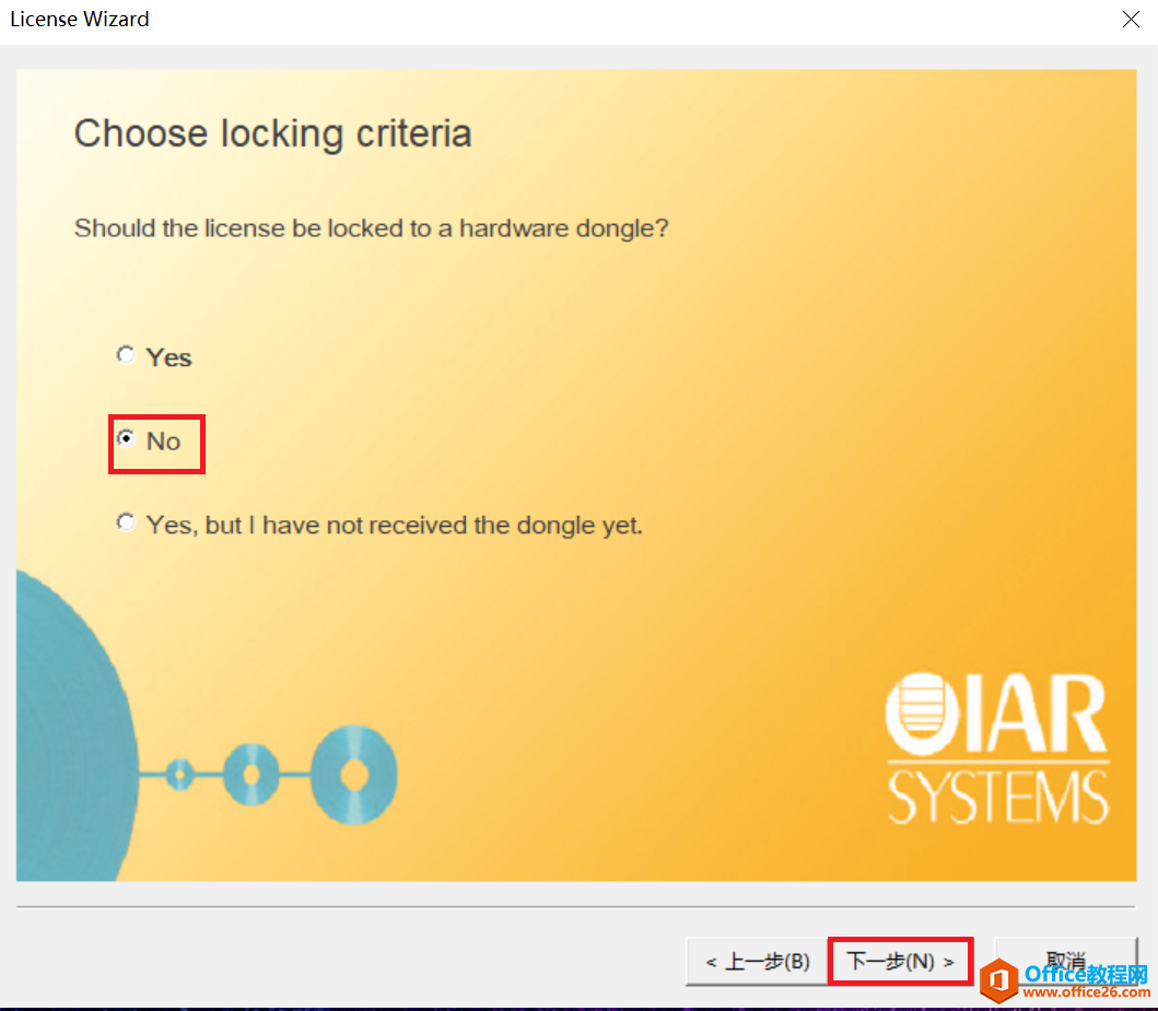 IAR for 8051 免费下载及安装破解激活教程