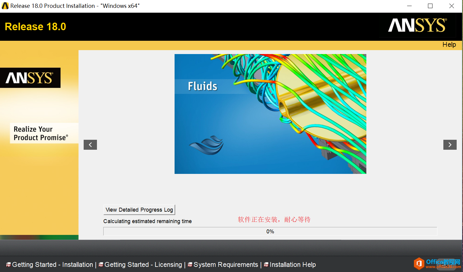 ANSYS18.0 免费下载及安装步骤