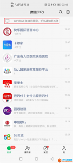 如何利用手机退出微信电脑版？