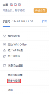 WPS云盘怎么显示在我的电脑？