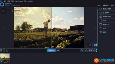 傻瓜式的照片处理软件 Ashampoo Photo Optimizer 免费下载
