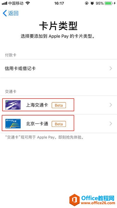 iphone nfc怎么用