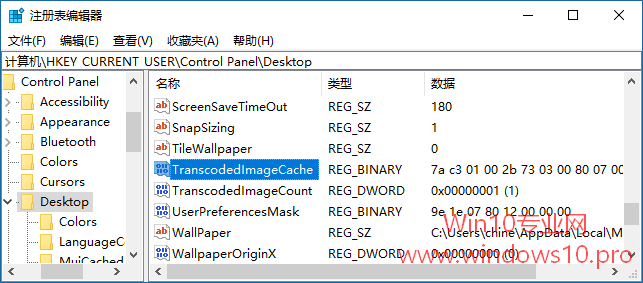 一键打开Win10桌面壁纸保存目录