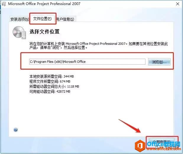 Microsoft Project 2007下载安装教程