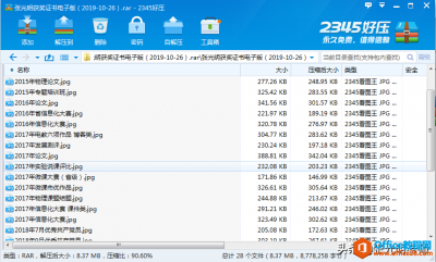 如何直接从压缩包中复制特定的文件，然后发送给朋友
