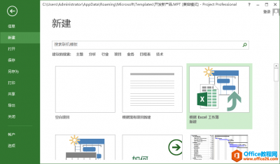 Project如何快速创建项目
