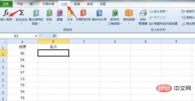 Excel中rank函数降序的使用