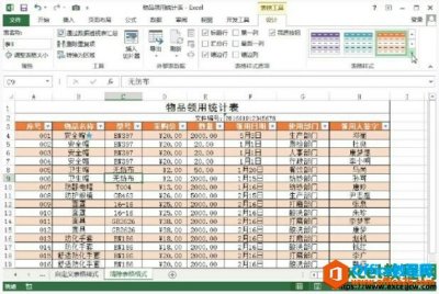 如何在excel2013中清除表格格式